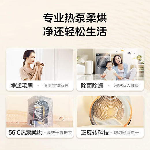 海尔晶彩181烘干机 10kg热泵干衣机家用 空气洗 除潮除菌螨 政府补贴20%烘干机 回南天/梅雨季 181U1 商品图2