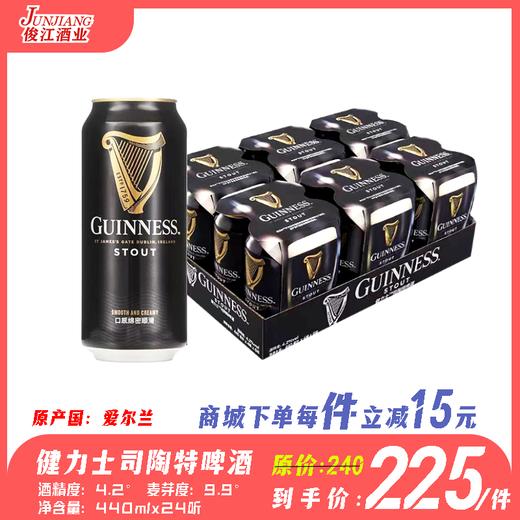 （进口）健力士司陶特啤酒  酒精度：4.2° 麦芽度：9.9° 商品图0