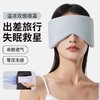 【戴上‘隔音’耳罩 享受深度睡眠】温凉双感太空舱眼罩睡眠专用办公旅行午睡遮光全包降噪护眼罩男女。ry 商品缩略图5