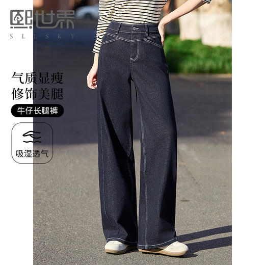 【专属特价】熙世界不易褪色直筒牛仔裤女宽松2025春秋高腰显瘦窄版阔腿长裤子 商品图0