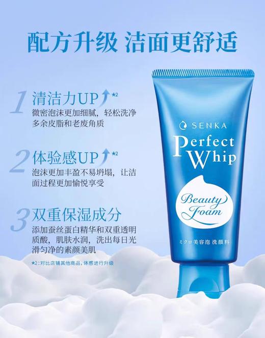 珊珂 保湿泡沫洁面膏120g【宝库优选】 商品图3