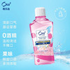 皓乐齿（Ora2）无酒精净澈气息亮白牙齿薄荷清新口气水果味漱口水 460ml/瓶 商品缩略图4