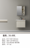 嘉曼 浴室柜 16-60 两包装 商品缩略图0