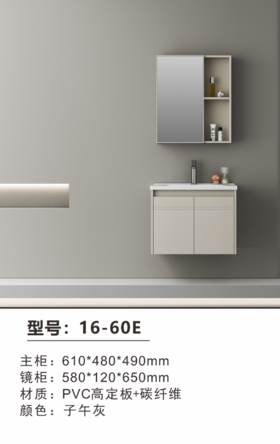 嘉曼 浴室柜 16-60 两包装