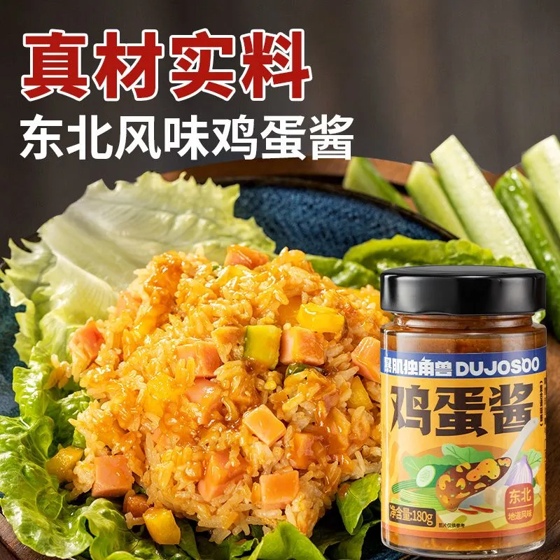 【暴肌独角兽】鸡蛋酱180g下饭菜拌饭拌面东北大酱蘸酱菜饭包