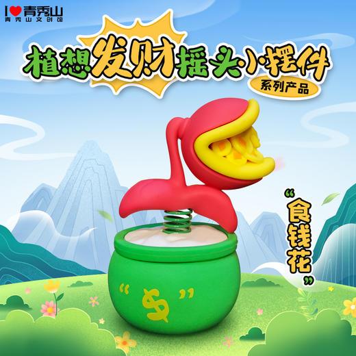 两件包邮【青秀山文创】纪念章、冰箱贴、摆件等等文化创意产品 商品图4