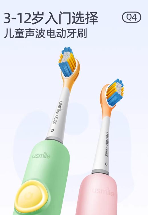 笑容加 小恐龙儿童声波电动牙刷 Q4【宝库优选】 商品图1
