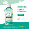 皓乐齿（Ora2）无酒精净澈气息亮白牙齿薄荷清新口气水果味漱口水 460ml/瓶 商品缩略图8