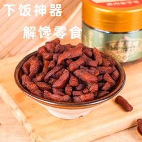 【贵州溯源专场】【贵州贵阳脆哨】丁家脆哨 非物质文化遗产  贵州老字号   大块肉粒，颗颗分明，香脆而不腻，香到吮手指，咔嚓咔嚓真过瘾  1024