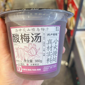 洛神花山楂酸梅汤