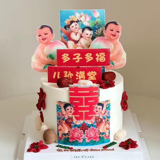 多子多福 商品图3