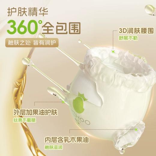 【云粉节】9楼英氏YeeHoO 英氏小绿裤纸尿裤亲肤柔软尿不湿透气防漏拉拉裤3片装(试用装)吊牌价15 活动价10 商品图1