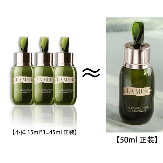 【年终限时大促】【保税仓直发·全球购】海蓝之谜浓缩修护精华露中样15ml*3瓶 【配礼袋 赠海蓝之谜精粹水30ml*2瓶 】 商品图6