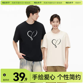 「棉的美学」简约爱心印花纯棉短袖t恤夏季透气宽松舒适百搭衣服