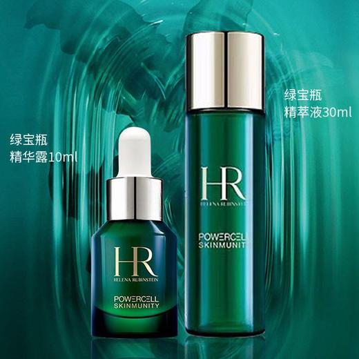 【年终限时大促】【香港直邮】HR赫莲娜抗老补水组合 新肌水30ml+小针管精华10ml+绿宝瓶精华10ml+黑白绷带5ml*2 配礼袋 商品图2