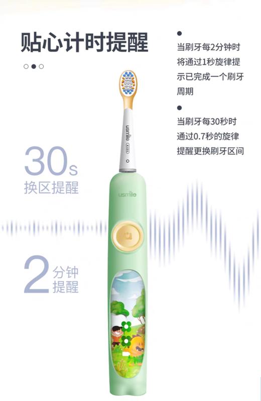 笑容加 小恐龙儿童声波电动牙刷 Q4【宝库优选】 商品图6