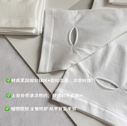 男女同款斐乐防晒防蚊冰袖 商品图12