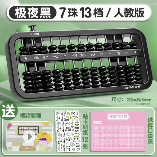 【学珠心算，从这里开始✨】二年级专属算盘📚一键归零+贴心教程，助力孩子快乐学习💡四色任选，安全耐用，轻松掌握数学奥秘！ 商品图12
