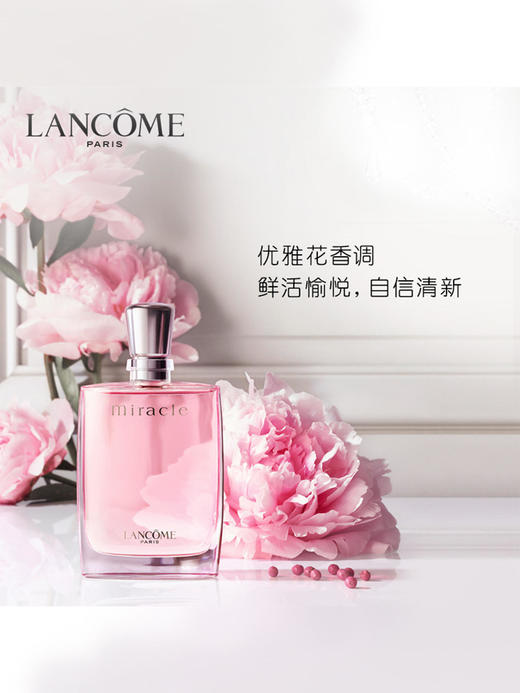 【年终限时大促】【保税仓直发·全球购】兰蔻奇迹香氛100ml 商品图2