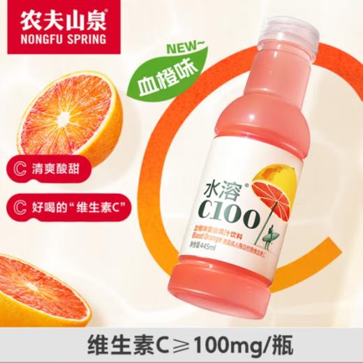 农夫水溶C100(血橙味)果汁饮料445ml 商品图1