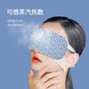 【蒸汽眼罩】叶黄素益生菌眼罩 温灸热敷眼睛痒干 学生熬夜 黑眼圈 商品缩略图1