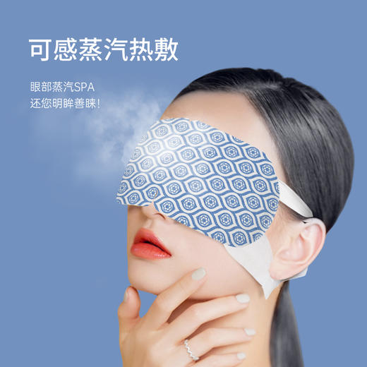 【蒸汽眼罩】叶黄素益生菌眼罩 温灸热敷眼睛痒干 学生熬夜 黑眼圈 商品图1