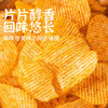 天使椒香麻辣味土豆片 云南特产洋芋片 零食薯片100g*3袋 商品缩略图2
