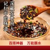 【贵州溯源专场】【贵州安顺辣椒】兴冠霖柴火木姜子糊辣椒  精选3种贵州高山辣椒，原生态种植，天然晾晒烘干，混合炒制，色香味俱全  1024 商品缩略图1