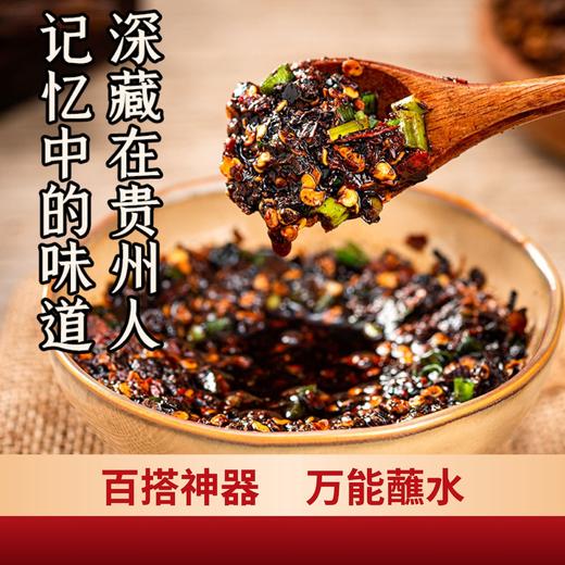 【贵州溯源专场】【贵州安顺辣椒】兴冠霖柴火木姜子糊辣椒  精选3种贵州高山辣椒，原生态种植，天然晾晒烘干，混合炒制，色香味俱全  1024 商品图1