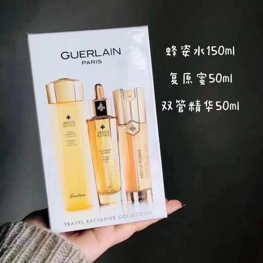 【年终限时大促】【保税仓直发·全球购】娇兰烽皇限定三件套装「娇兰双管精华50mI娇兰蜂姿水150ml娇兰复原蜜50ml」 商品图2