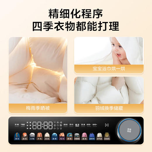 海尔晶彩181烘干机 10kg热泵干衣机家用 空气洗 除潮除菌螨 政府补贴20%烘干机 回南天/梅雨季 181U1 商品图7