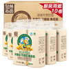 泉林本色厨房用纸 180节*10卷卫生纸卷纸吸油吸水食品接触清洁去污不伤手 /家庭清洁/纸品 /清洁纸品 /厨房纸巾 商品缩略图3