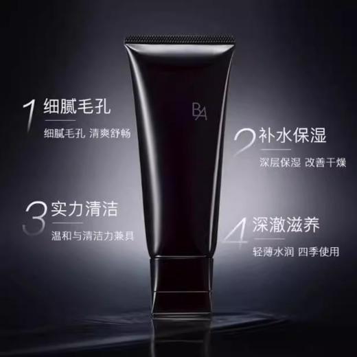 【年终限时大促】【保税仓直发·全球购】POLA宝丽碧艾洁面膏100g 商品图2