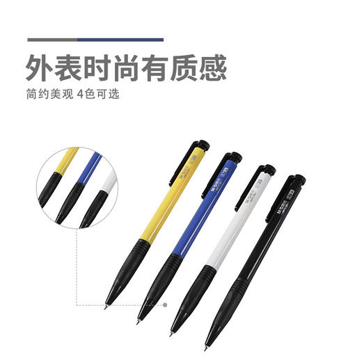 晨光惠普型圆珠笔/0.7mm 商品图1