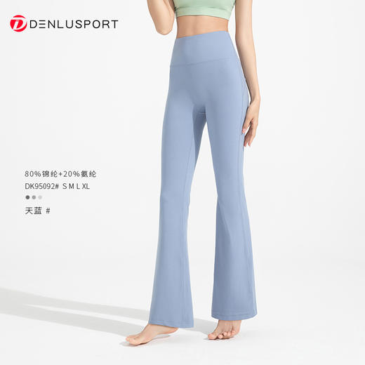 Groove 同款高腰抑菌微喇瑜伽裤 莱卡高弹提臀微喇健身裤DK95092# 商品图14