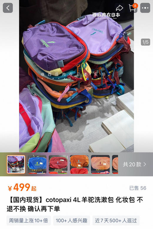 自留。暑假用起来～纯元！Cot*p*xi羊驼多功能收纳洗漱包4L～ 独一无二多巴胺配色 商品图3