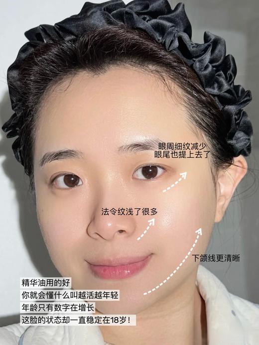 香光采夜间修护美白精华油 商品图2