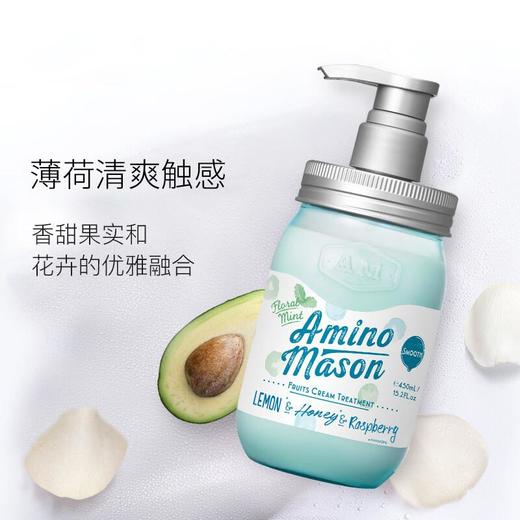 阿蜜浓梅森升级氨基酸控油护发素 450ml/瓶 商品图3