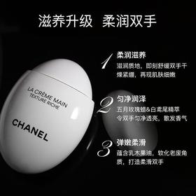【举手投足的优雅 淡纹保湿】CHANEL 香奈儿护手霜白蛋鹅卵石护手霜50ml 清爽版/滋润版 新期效