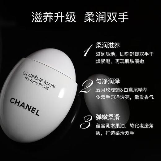 【年终限时大促】【保税仓直发·全球购】CHANEL 香奈儿护手霜白蛋鹅卵石护手霜清爽版/滋润版 商品图1