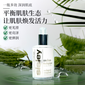 【草本植物 一瓶多效】希思黎Sisley全能乳液125ml 补水保湿控油滋润修复 孕妇女可用