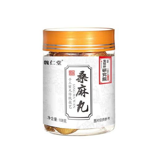 【五罐更超值❗桑叶九蒸九晒黑芝麻丸】营养美味不将就，甄选品质原料制作，手工精选品质保障，黑芝麻九蒸九晒辟谷丸桑麻丸L 商品图4