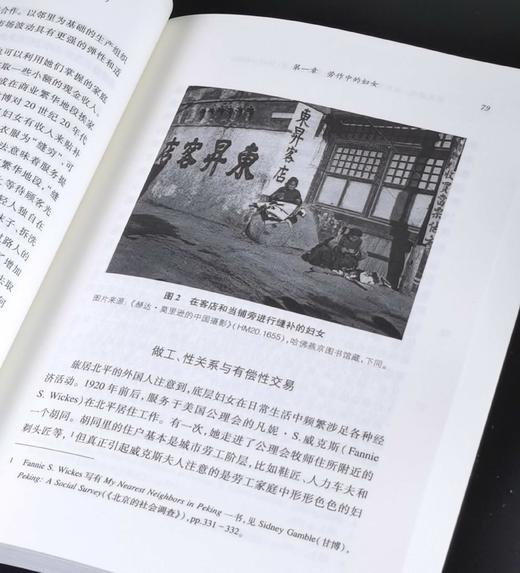 签名：《弃夫潜逃：战时北平底层妇女的生活与犯罪1937-1949》，32开，平装，[美]马钊著，上海教育出版社2025年5月一版一印，371页，定价78，售价67.5元。 商品图6