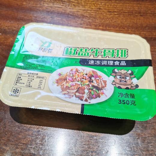 350g亿巴巴椒盐牛排骨 商品图0