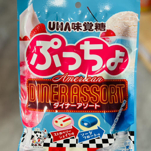 悠哈草莓苏打味夹心糖果 商品图0