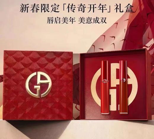 【买一送一 奇迹礼盒】ARMANI/阿玛尼 限定龙鳞红红管唇釉滋润套装礼盒 #405+#206 到手两支 商品图0