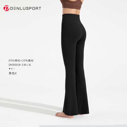 Groove 同款高腰抑菌微喇瑜伽裤 莱卡高弹提臀微喇健身裤DK95092# 商品图10