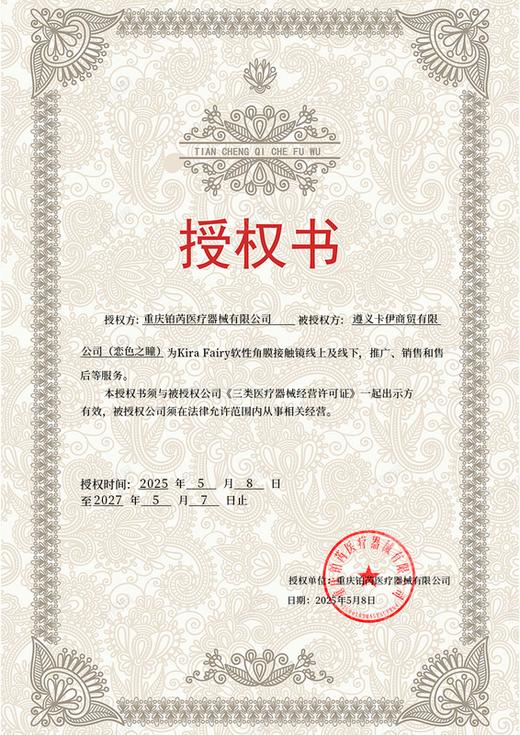 Kira Fairy 日抛COS两片装 新品活动 48元2盒 108元5盒 168元10盒 商品图1