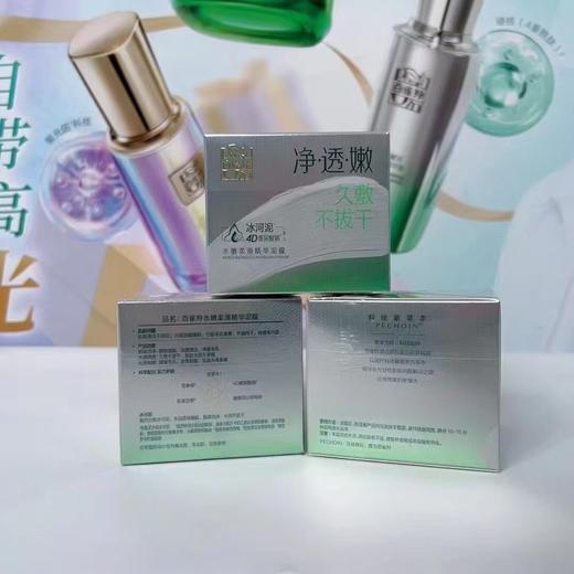 百雀羚水嫩柔滑精华泥膜110g日期2027年后 商品图4