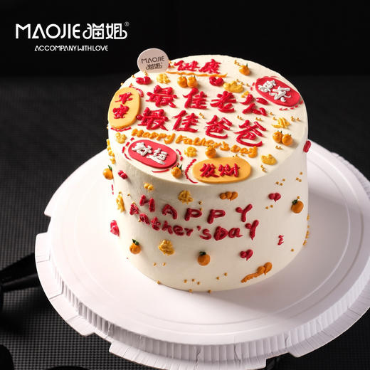 【爱在当“夏”｜我的最佳爸爸】ss-c2（默认夹心芒果加红心火龙果） ss-c2 商品图0